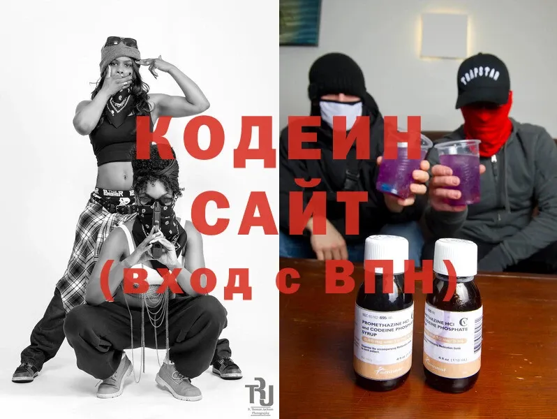 omg ссылка  Кадников  Codein Purple Drank 