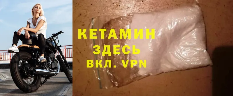 Кетамин ketamine  сколько стоит  Кадников 